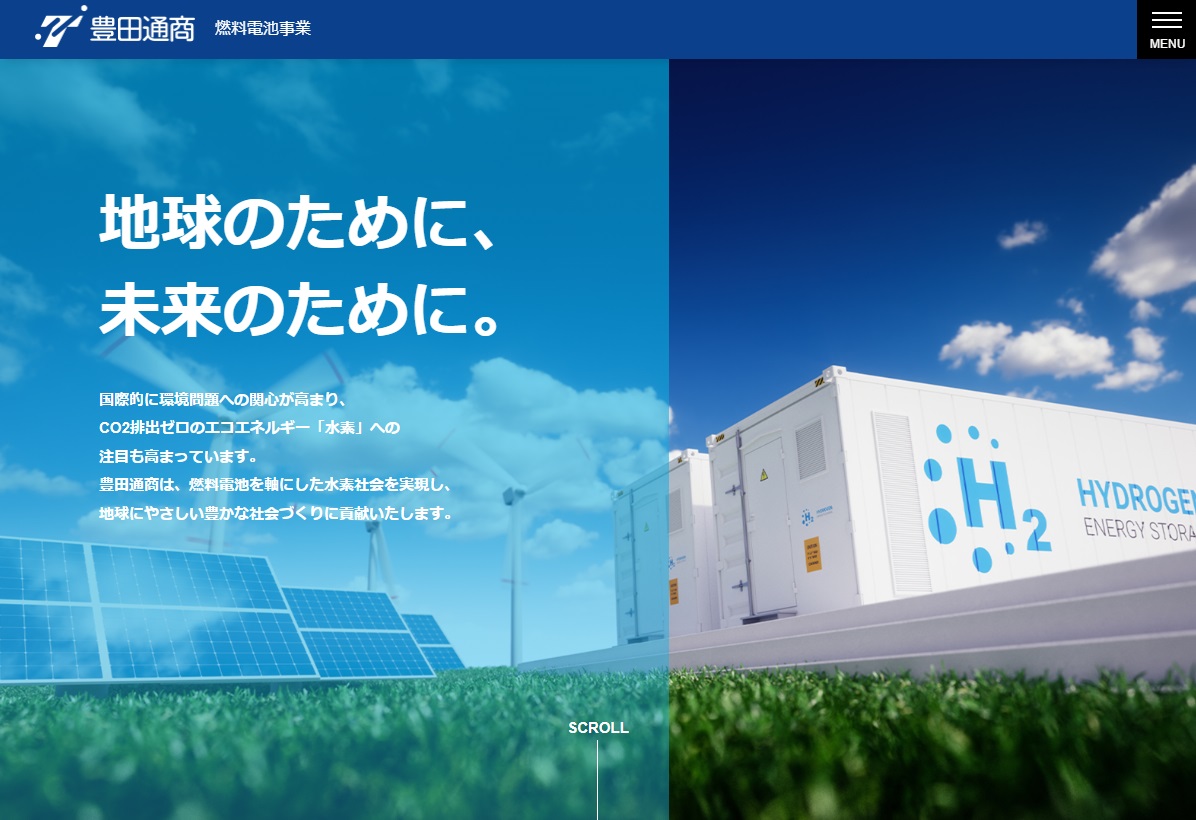 営業開発部（燃料電池事業） 様