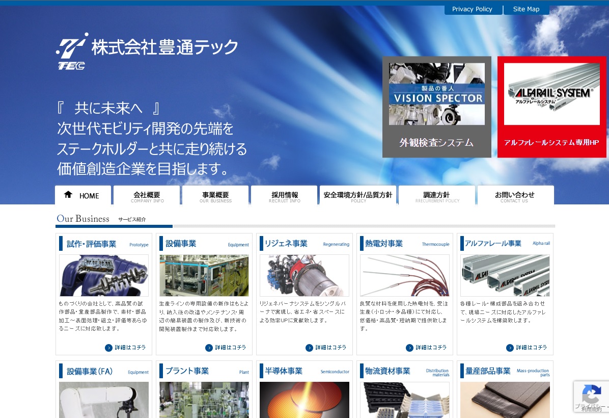 株式会社豊通テック 様