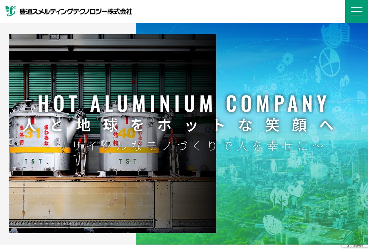 豊通スメルティングテクノロジー株式会社 様
