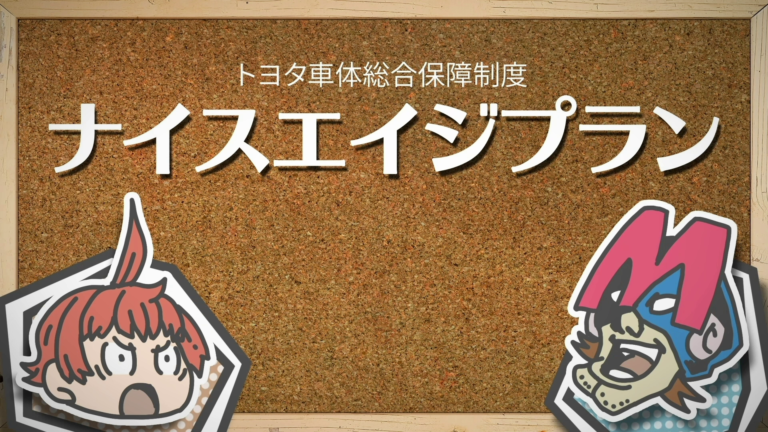 豊通保険パートナーズ株式会社 様