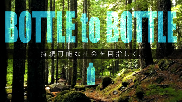 豊通ペットリサイクルシステムズ株式会社 様