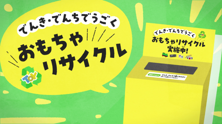 サーキュラーエコノミー事業推進部 様